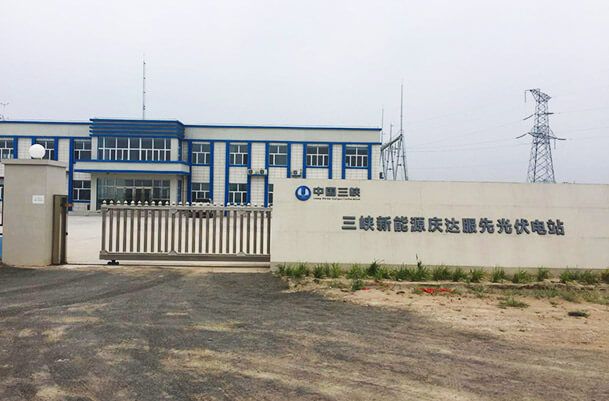 中國(guó)三峽集團(tuán)