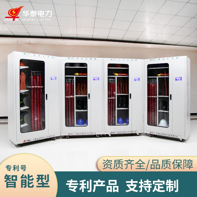 石家莊華泰電力安全工具柜行業(yè)分析報(bào)告