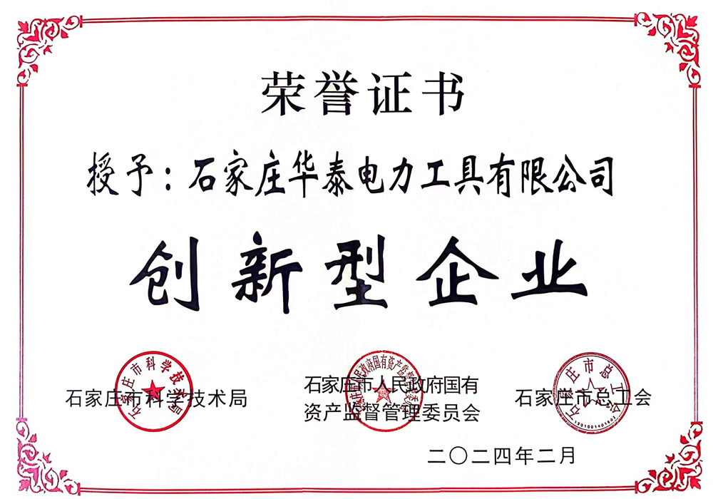 創新型企業